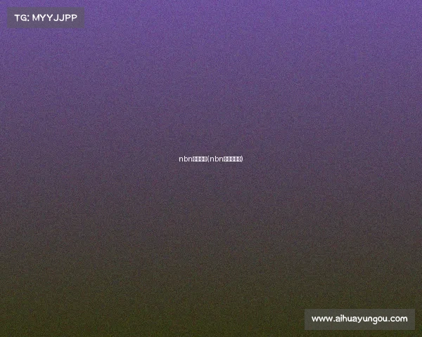 nbn中国赛事(nbn比赛赛程表) nbn中国赛事(nbn比赛赛程表)