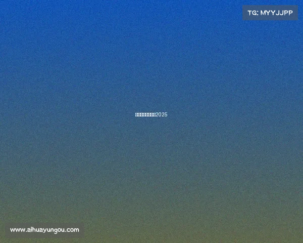 短道速滑国际赛事2025