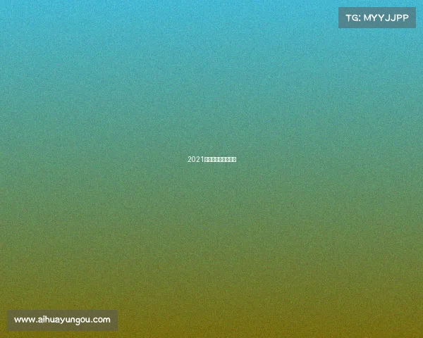 2021年高水平运动队汇总